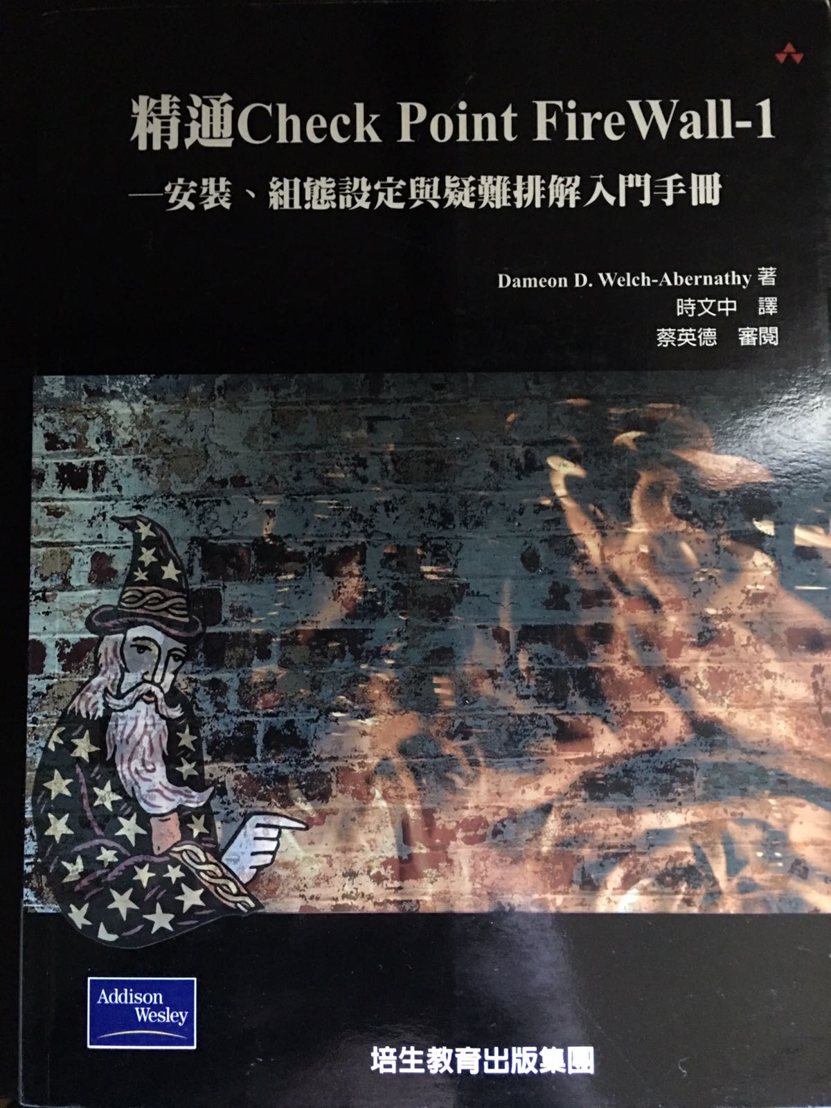 Essential Check Point FireWall-1 Book Cover (Chinese Edition)